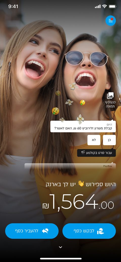 מסך הבית של PayBox Young